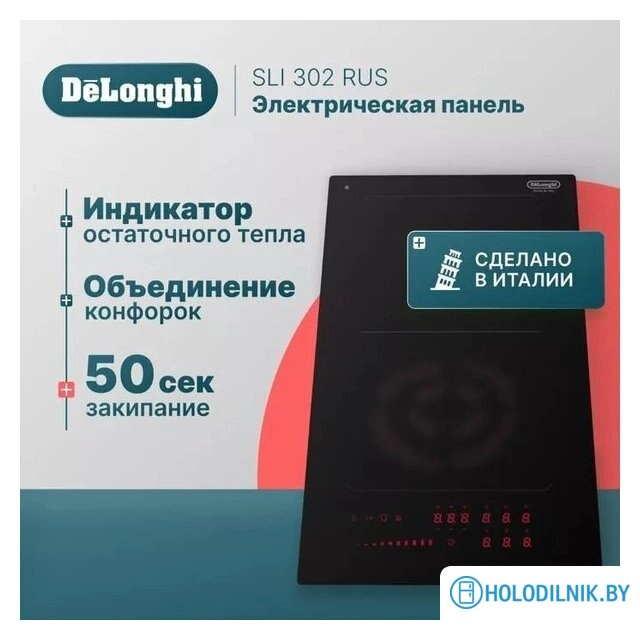 Варочная панель DeLonghi SLI 302 RUS