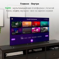 Телевизор Digma DM-LED50UBB33