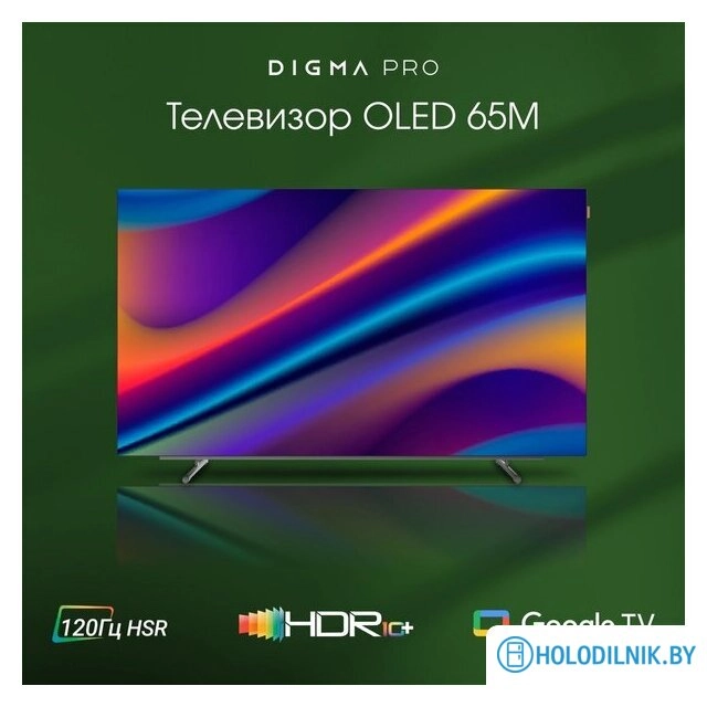 OLED телевизор Digma Pro OLED 65M