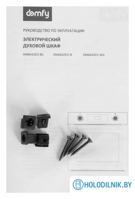 Электрический духовой шкаф Domfy DM6642EO BG