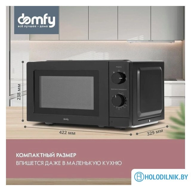 Микроволновая печь Domfy DSB-MW101