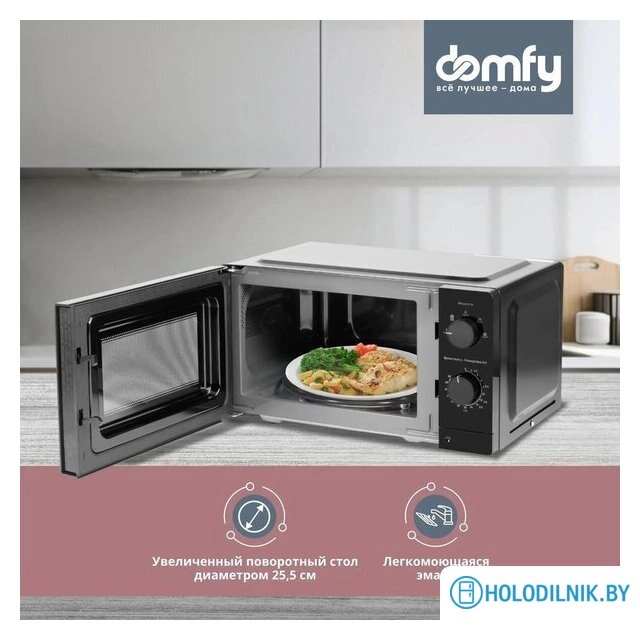 Микроволновая печь Domfy DSB-MW101