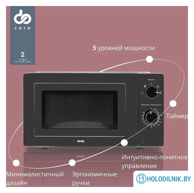 Микроволновая печь Domfy DSB-MW101