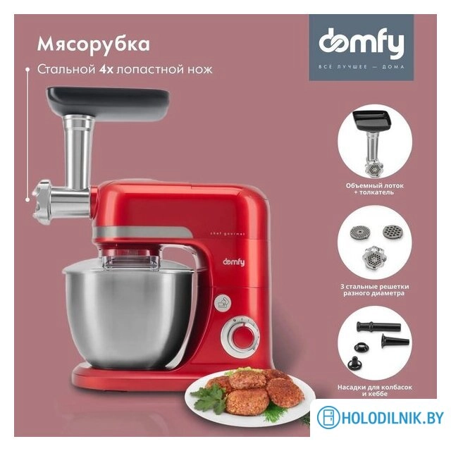 Кухонная машина Domfy DSC-KM502
