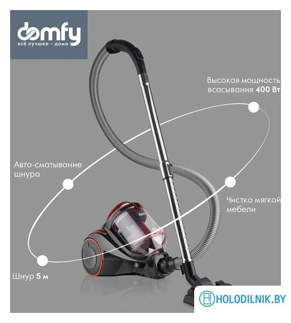 Пылесос Domfy DSC-VC704