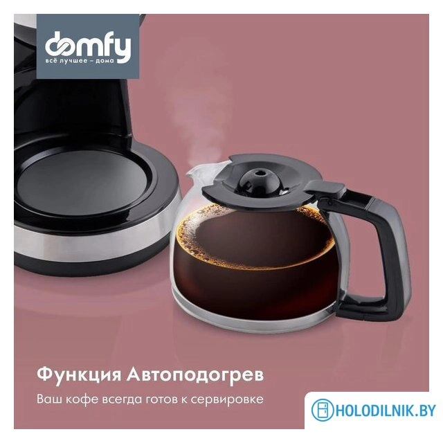 Капельная кофеварка Domfy DSM-CM301