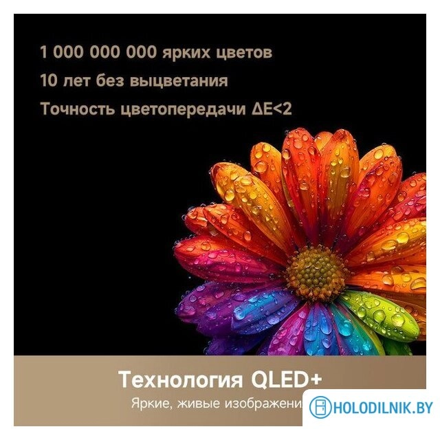 Телевизор Dreame 100Q100