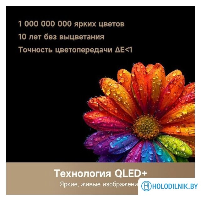 Телевизор Dreame 43Q100