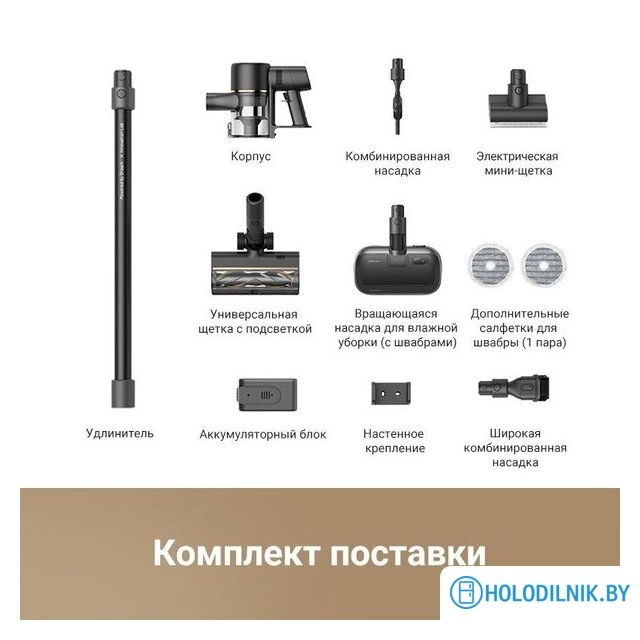 Пылесос Dreame Cordless Vacuum Cleaner R10 Pro Aqua