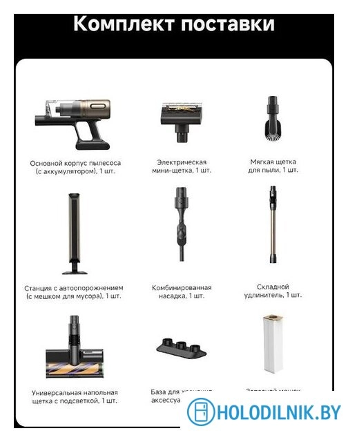 Пылесос Dreame Cordless Vacuum Cleaner Z40 CE Station (с евровилкой)