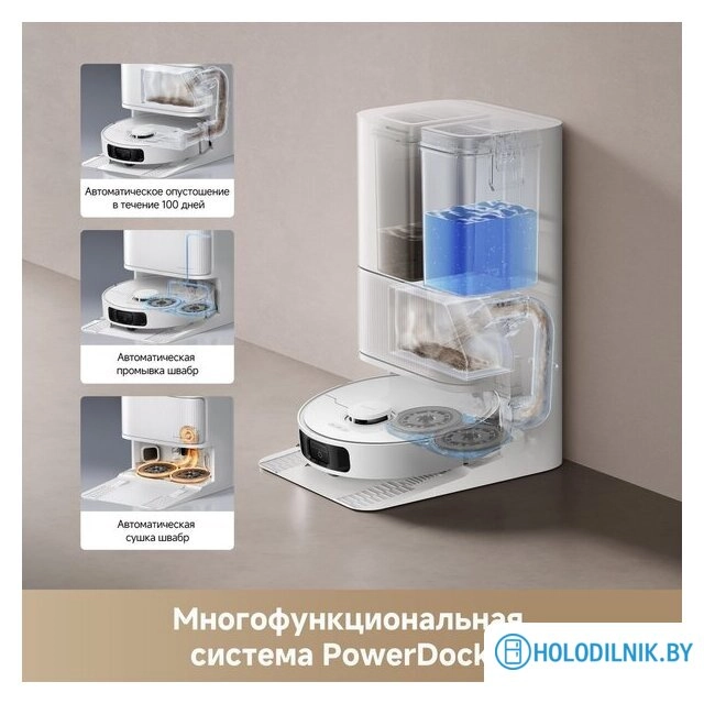 Робот-пылесос Dreame Robot Vacuum D20 Ultra White RLD31SE (евровилка, белый)