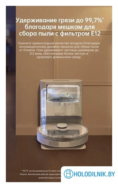 Робот-пылесос Dreame Robot Vacuum L10s Plus (международная версия, белый)