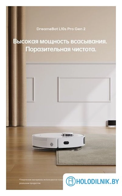 Робот-пылесос Dreame Robot Vacuum L10s Pro Gen 2 RLL42SDA (международная версия, белый)