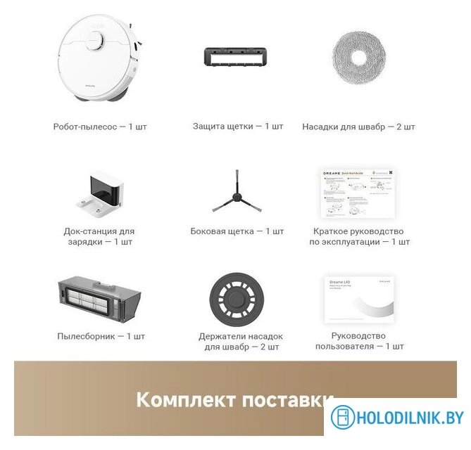 Робот-пылесос Dreame Robot Vacuum L40 White RLL42SDA (евровилка, белый)
