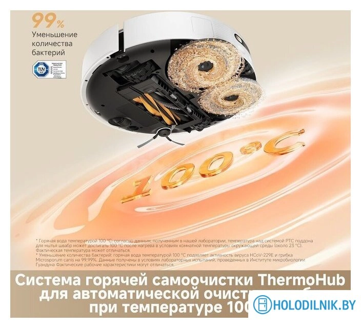Робот-пылесос Dreame Robot Vacuum L50s Pro Ultra White RLL88HE (евровилка, белый)