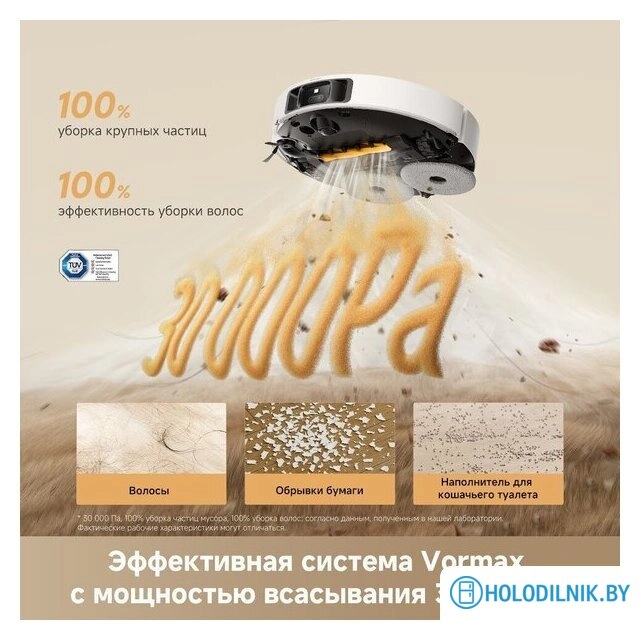 Робот-пылесос Dreame Robot Vacuum L50s Pro Ultra White RLL88HE (евровилка, белый)