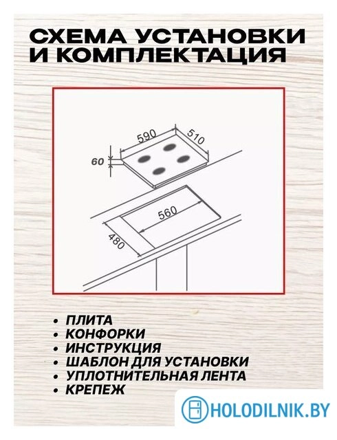 Варочная панель Eltronic 33-03