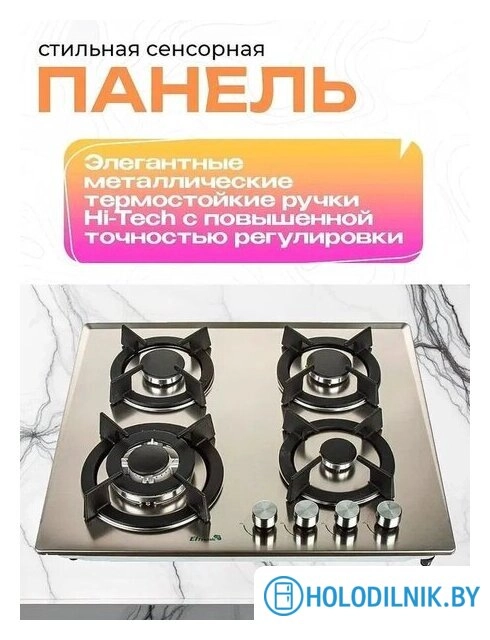 Варочная панель Eltronic 33-14
