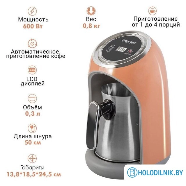 Электрическая турка Endever Costa-1019