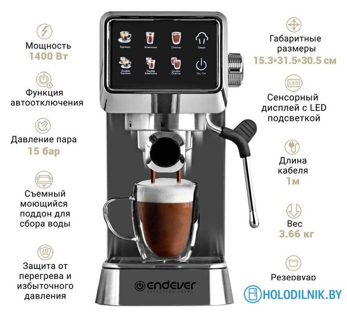 Рожковая кофеварка Endever Costa-1088