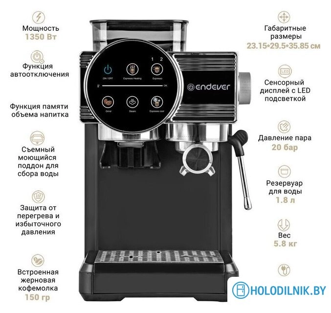 Рожковая кофеварка Endever Costa-1093