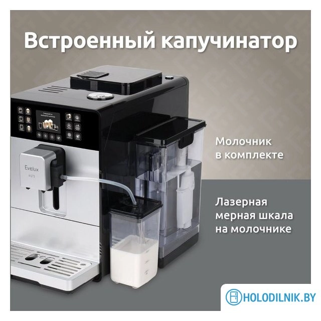 Кофемашина Evelux EACM 1028 S Asti