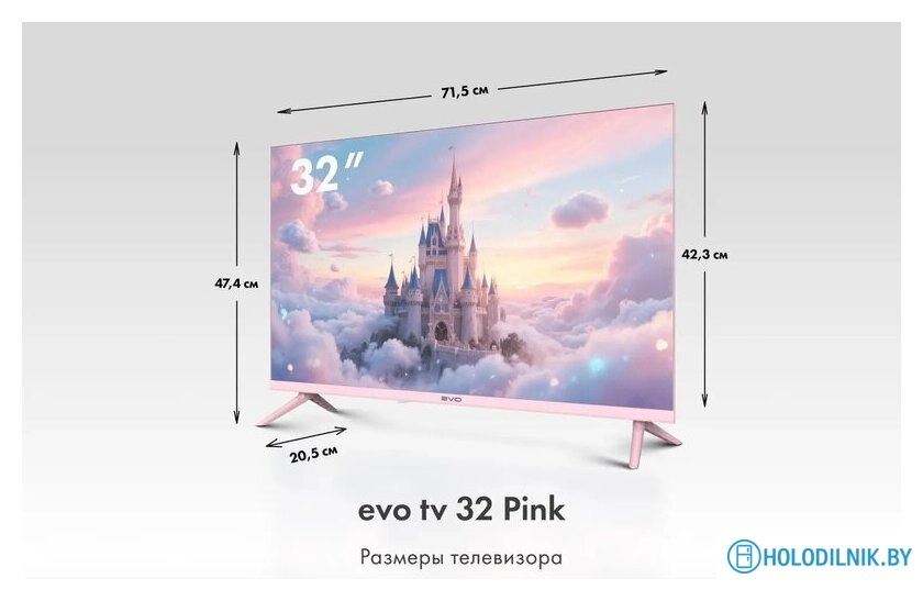 Телевизор Evo TV 32 Pink TD0055865RU