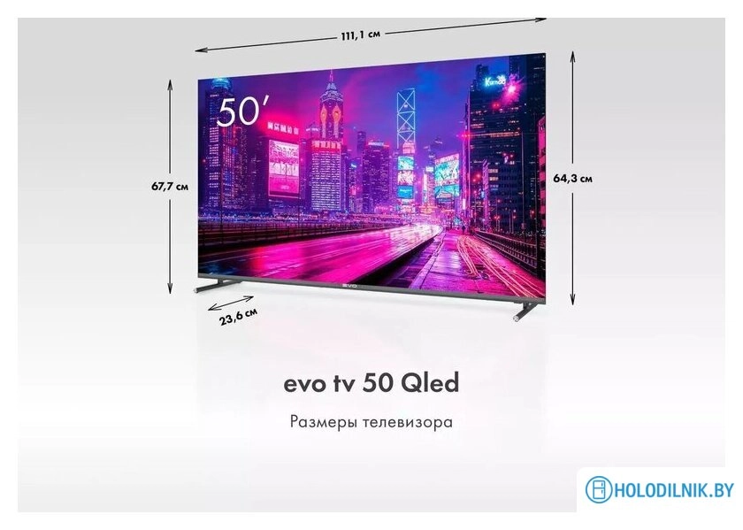 Телевизор Evo TV 50 QLED TD0051756RU