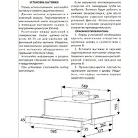 Кухонная вытяжка Exiteq EX-1416 (черный)