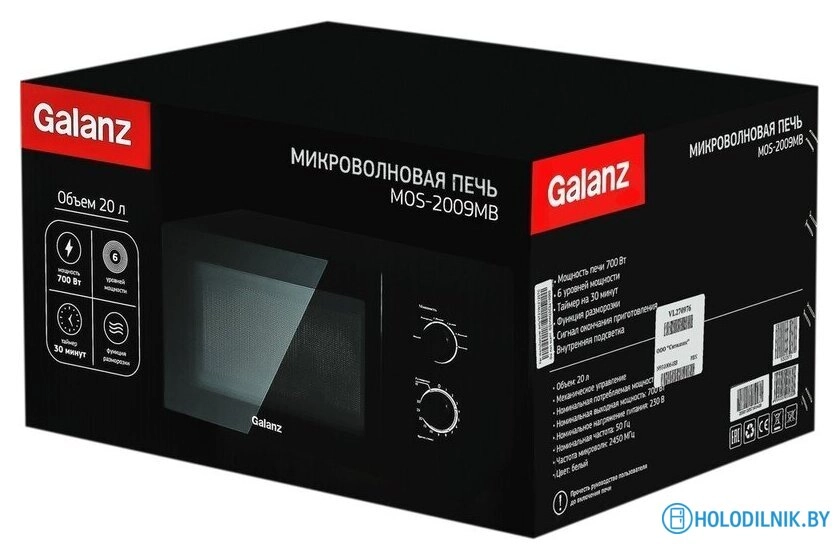 Микроволновая печь Galanz MOS-2009MB