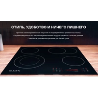 Варочная панель Garlyn H-400