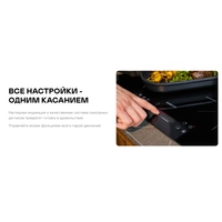 Варочная панель Garlyn H-7000