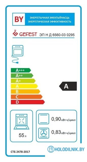Кухонная плита GEFEST ЭП Н Д 6560-03 0295