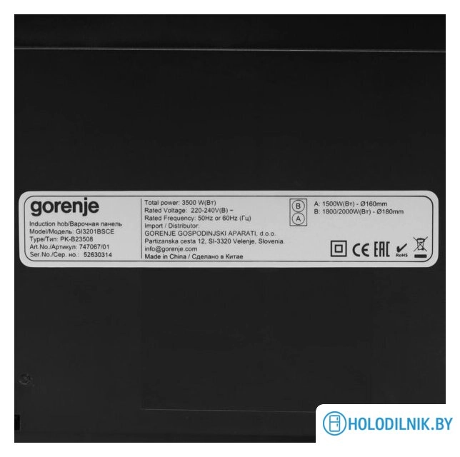Варочная панель Gorenje GI3201BSCE