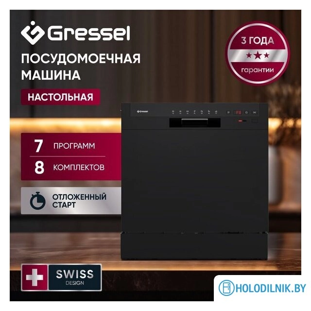 Настольная посудомоечная машина Gressel UPB501