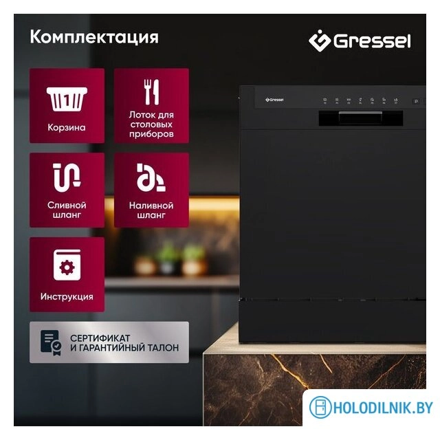 Настольная посудомоечная машина Gressel UPB501