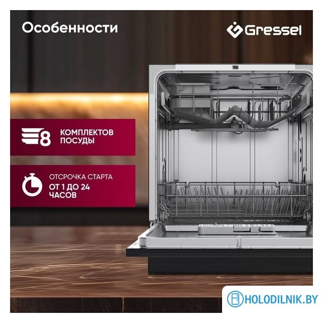 Настольная посудомоечная машина Gressel UPB501