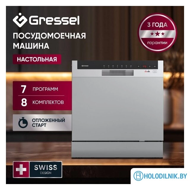 Настольная посудомоечная машина Gressel UPM501