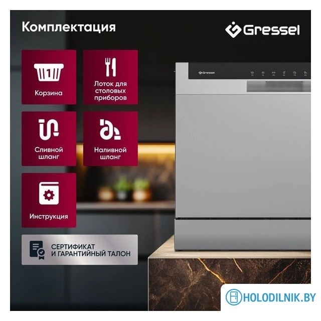 Настольная посудомоечная машина Gressel UPM501