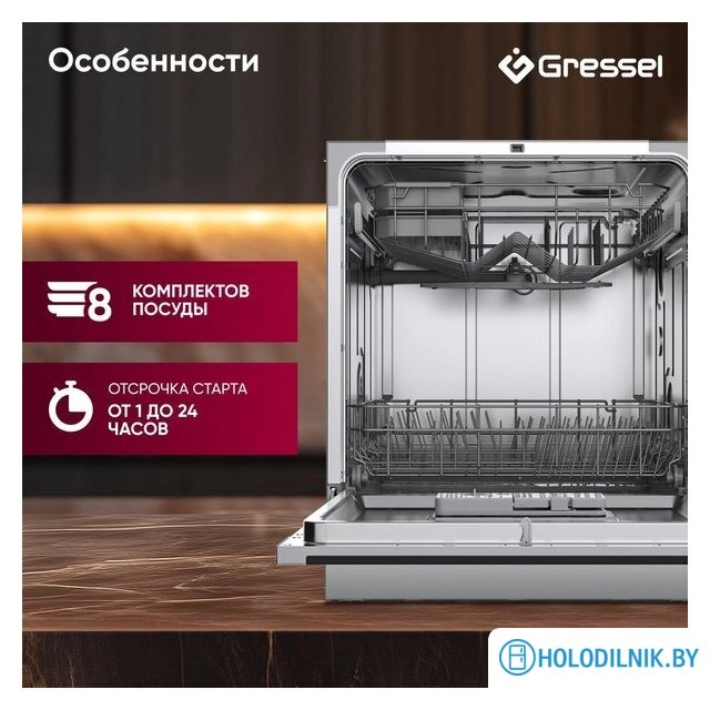 Настольная посудомоечная машина Gressel UPM501