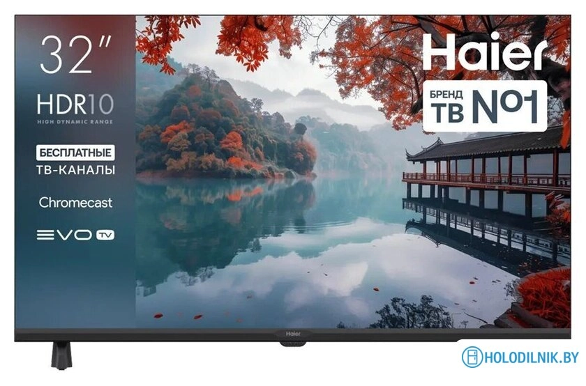 Телевизор Haier 32 LED H1