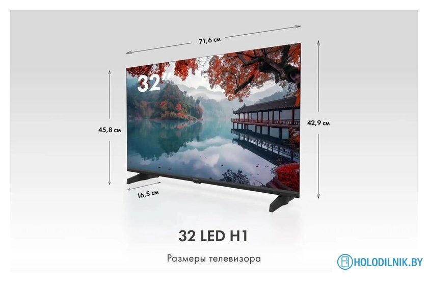 Телевизор Haier 32 LED H1
