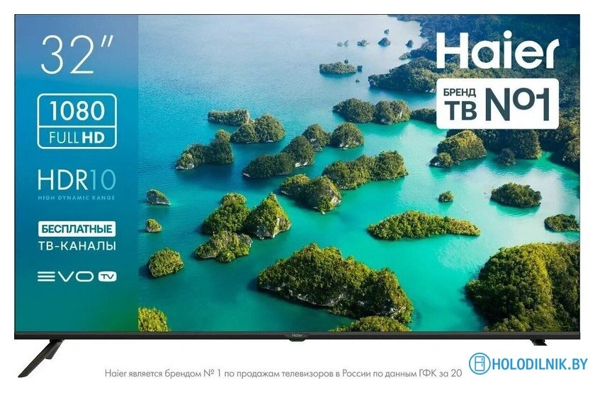 Телевизор Haier 32 LED S2