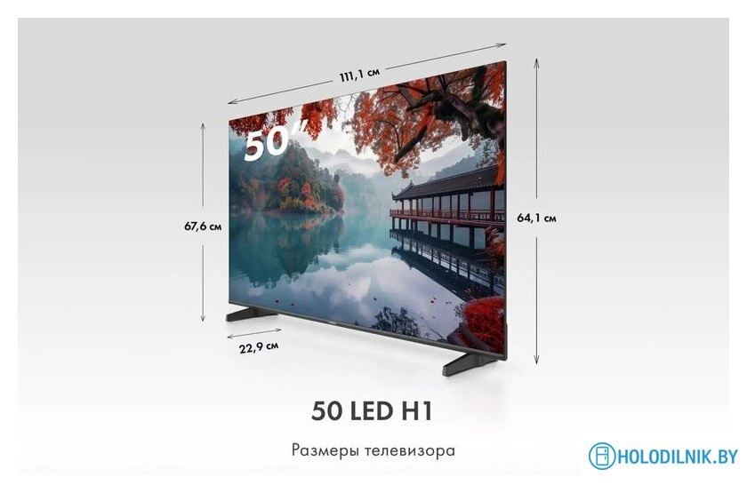 Телевизор Haier 50 LED H1