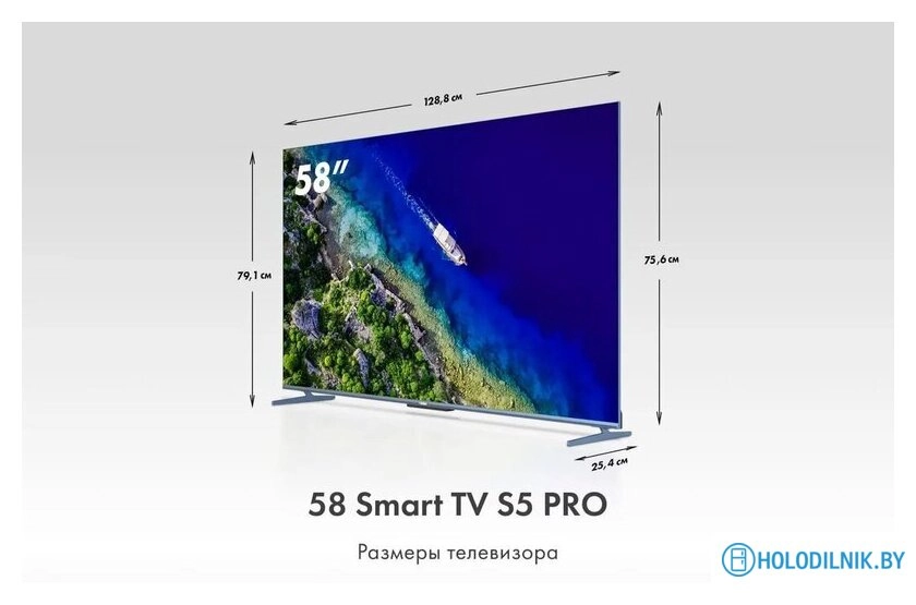 Телевизор Haier 58 Smart TV S5 Pro