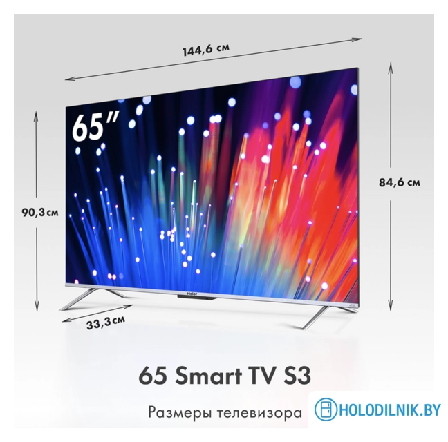 Телевизор Haier 65 Smart TV S3