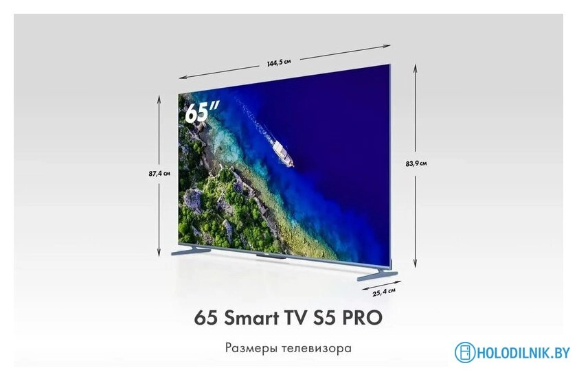 Телевизор Haier 65 Smart TV S5 Pro