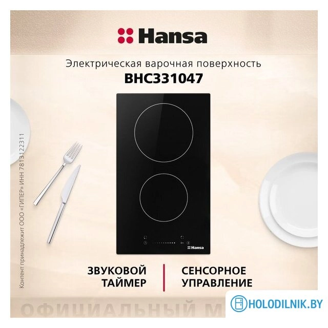 Варочная панель Hansa BHC331047