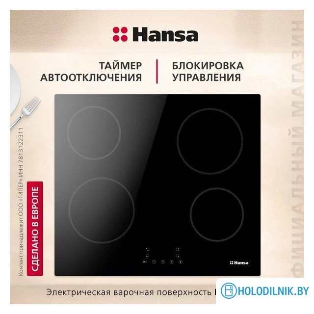 Варочная панель Hansa BHC633005