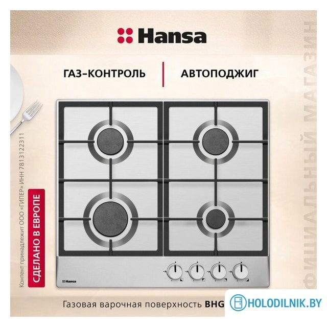 Варочная панель Hansa BHGI610502
